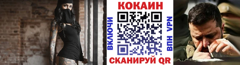 Кокаин Columbia  где купить   Билибино 