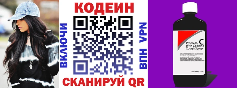 Кодеиновый сироп Lean Purple Drank как найти закладки Билибино