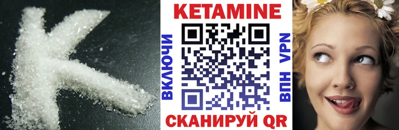 Кетамин ketamine Билибино