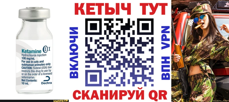 Кетамин VHQ Билибино