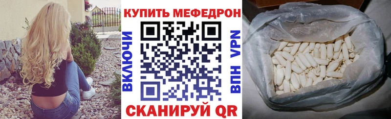 купить наркотик  Билибино  МЯУ-МЯУ 4 MMC 